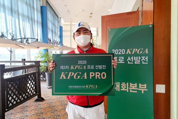 KPGA프로_선발전 합격