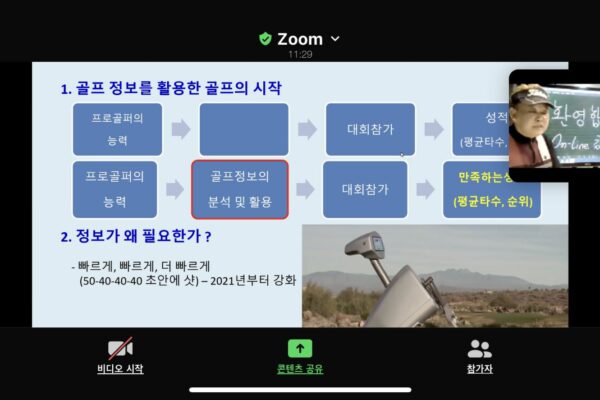 psychometrics-lecture-online-1